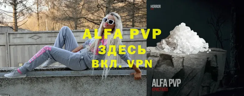 A-PVP мука Сертолово